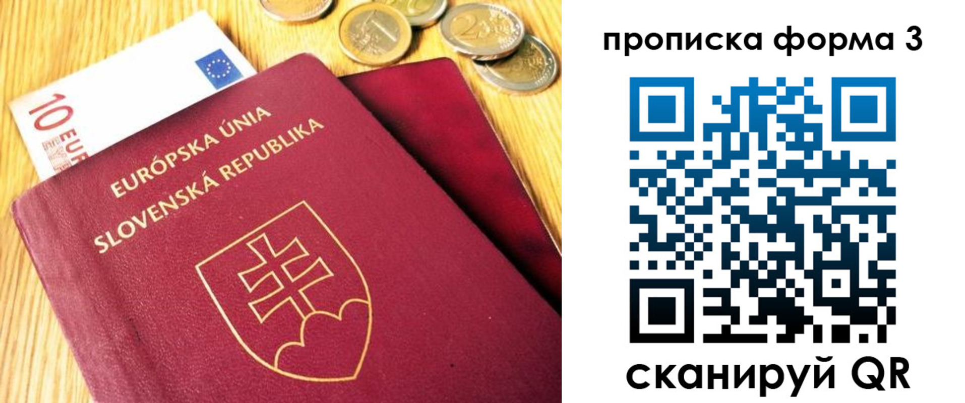 временная регистрация недорого в Смоленской области