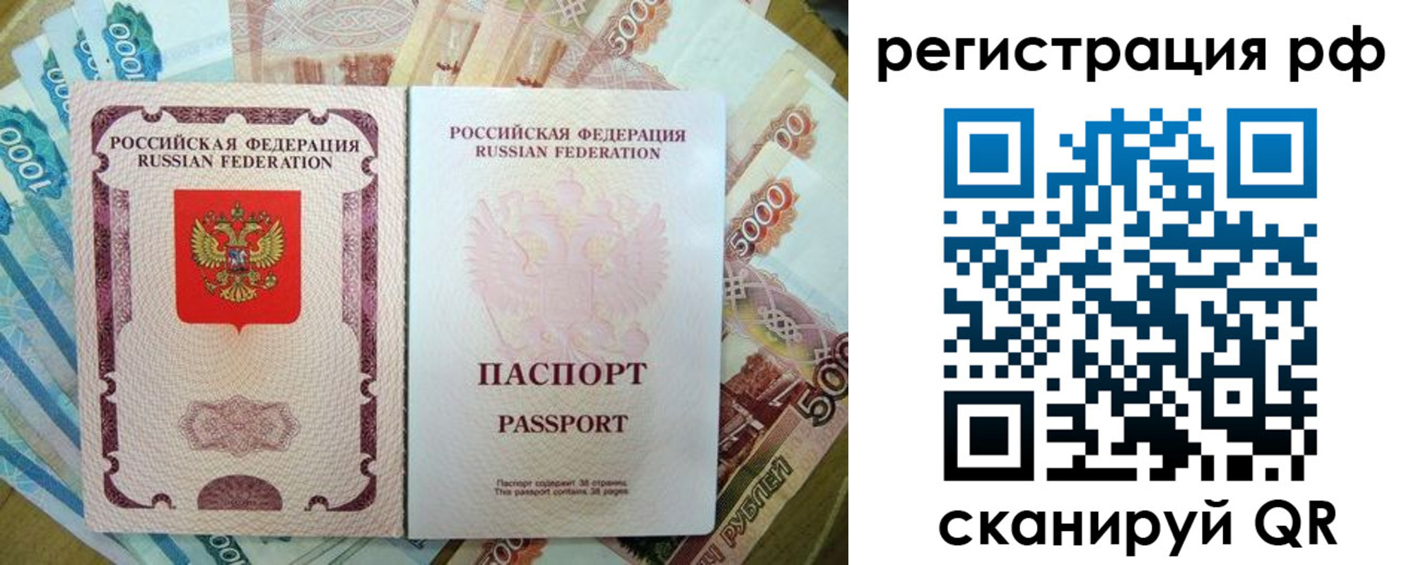 прописка регистрация в Смоленской области
