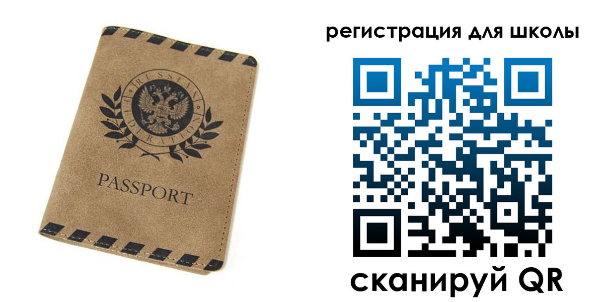 временная регистрация купить в Смоленской области