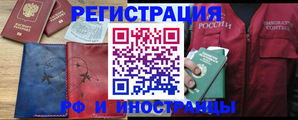 временная регистрация для школы в Смоленской области
