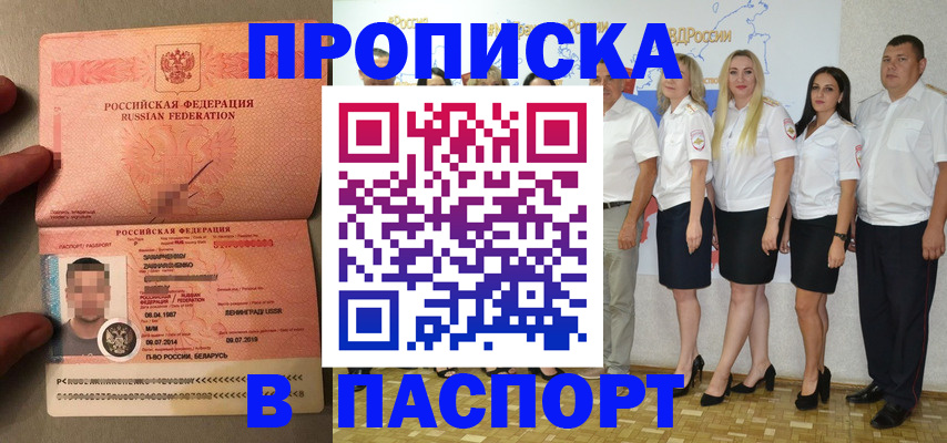 прописка для кредита в Смоленской области