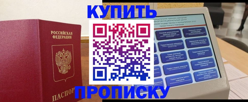 прописка для кредита в Смоленской области
