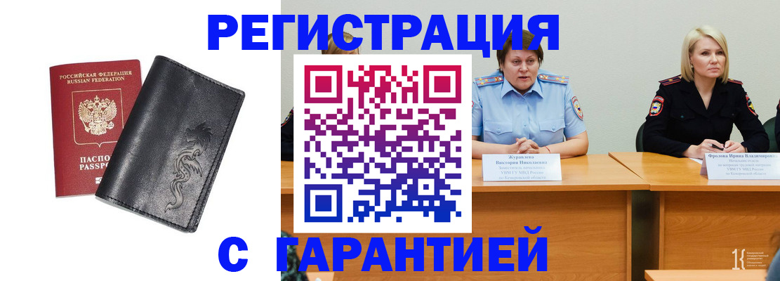 регистрация для дет. сада в Смоленской области