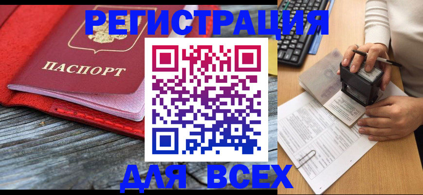 временная регистрация собственник в Смоленской области