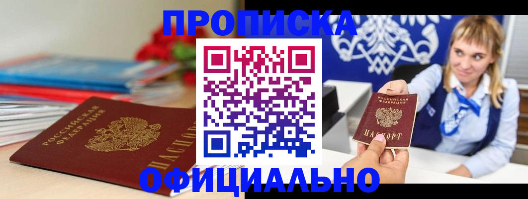 прописка для кредита в Смоленской области