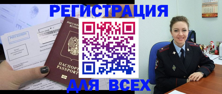 регистрация для дет. сада в Смоленской области