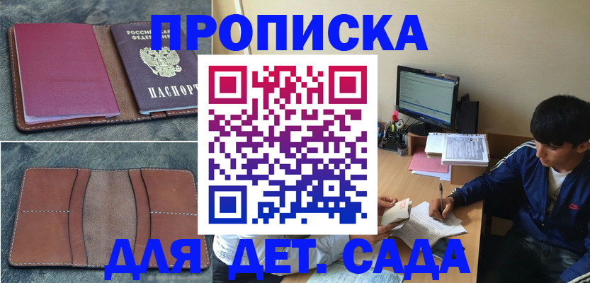 регистрация для школы в Смоленской области