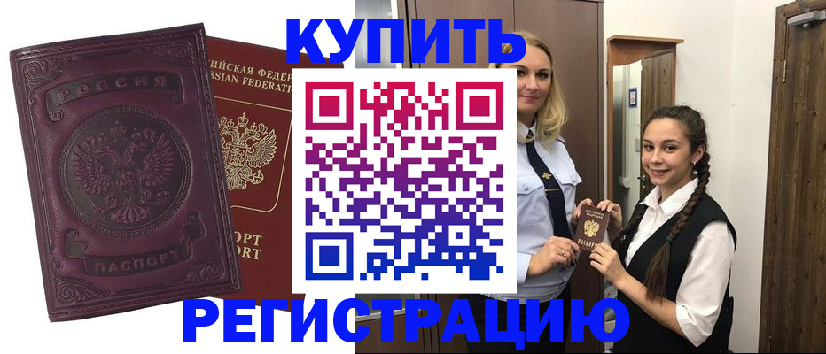 прописка поиск в Смоленской области