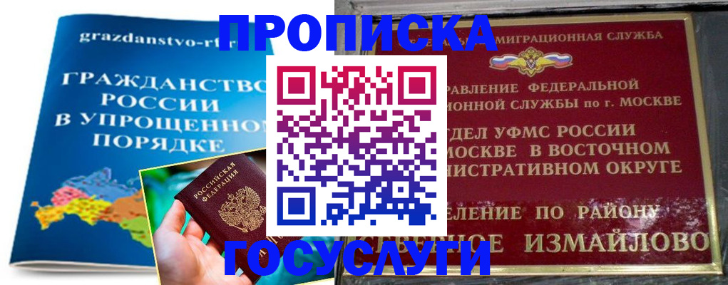 пропишу в квартире в Смоленской области