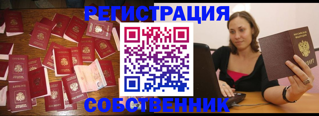 прописка для военкомата в Смоленской области